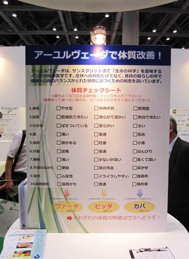 hi-show-2012-japan-01